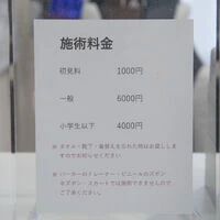 ブログ画像